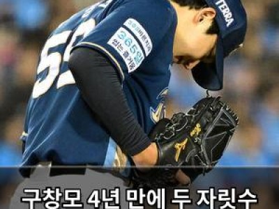 구창모 4년 만에 두 자릿수 승리 기록