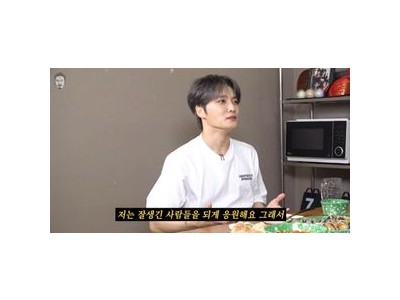 김재중 외모 때문에 겪은 고충 털어놓다