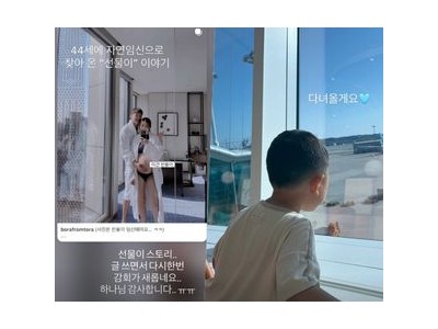 김보라 둘째 임신 중 첫째 아들과 여행 가는 듯