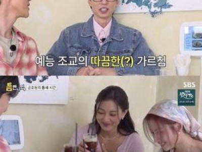 트와이스 사나 유재석에 그 사람이라고 말해 웃음