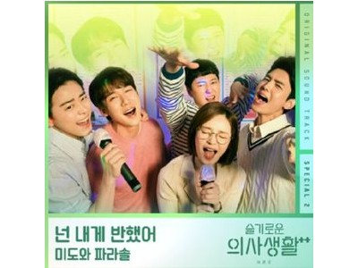 신원호 언슬전으로 슬의생 후광 효과 톡톡히