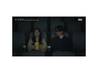 남궁민 전여빈 영화 우리영화 첫 방송