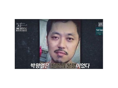 꼬꼬무가 초등학생까지 퍼지는 마약 유통 드러내며 충격