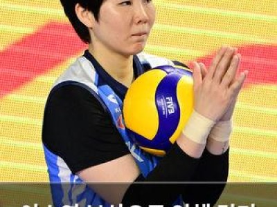이소영 부상으로 인해 경기 출전 못 해 팬들 실망