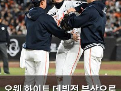 오웬 화이트 데뷔전 부상으로 퓨처스리그까지 이어진 불운