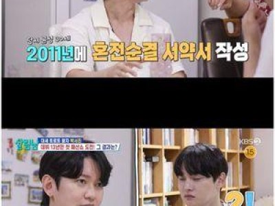 살림남2 노을 강균성 혼전 순결 서약에 화제