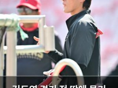 김도영 경기 전 땅에 물기 있어서라며 출전 의문