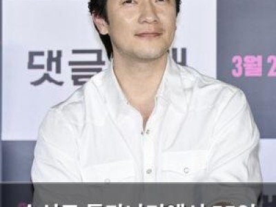 손석구 틈만나면에서 55억 사장님 면모 뽐내며 화제