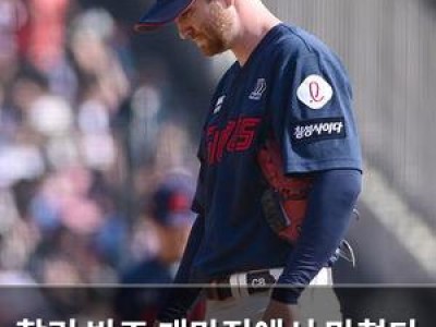 찰리 반즈 개막전에서 망쳤다 롯데 팬들 실망