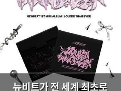 뉴비트가 전 세계 최초로 신보를 VR 앨범으로 발매한다