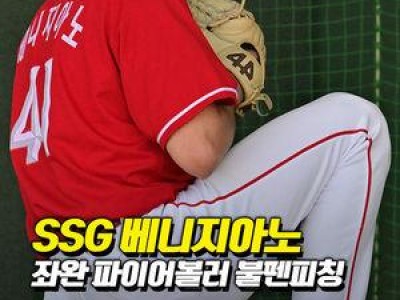 SSG 랜더스 일본 2군과 연습경기서 완승