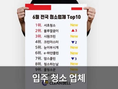 블랙야크, 프리미엄 냉감 기능성 ‘에어로프레쉬’ 시리즈 출시 - 입주 청소 업체