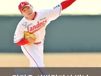 김건우 시범경기서 빛난 투구로 선발 경쟁에 화들짝