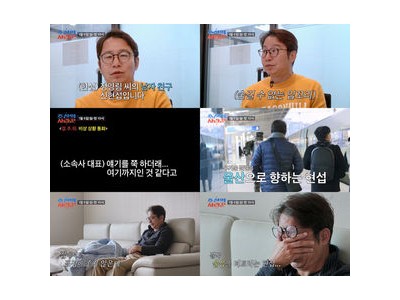 심현섭 11세 연하 여자친구와 결혼 꿈 꾸던 애정전선 위기