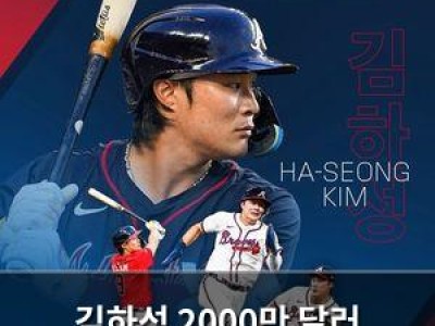 김하성 2000만 달러 계약에 만족하는 이유