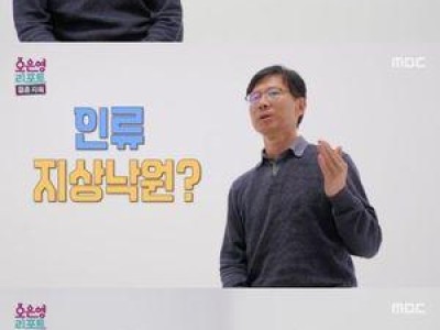 결혼지옥 화성인 부부 남편이 세계 평화에 푹 빠졌음