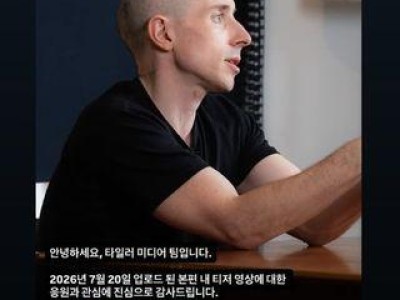 물어보살에 출연한 이재명 측근이 퇴출되자 떠들썩한 반응