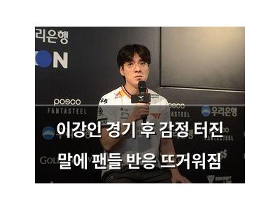 이강인 경기 후 감정 터진 말에 팬들 반응 뜨거워짐