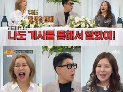 아형에서 이상민 결혼 소식 룰라 멤버들 몰래 알았다며 웃음
