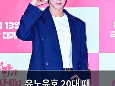 유노윤호 20대 때 이수만에게 결혼 선언했네