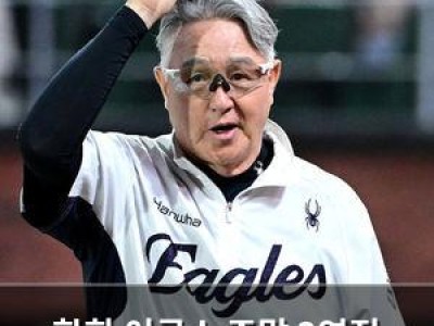 한화 이글스 주말 3연전 위닝시리즈 달성