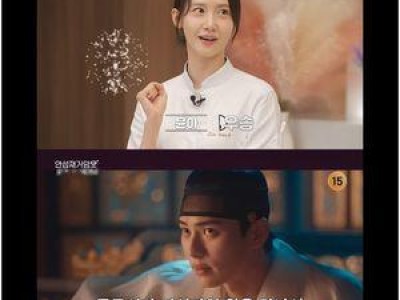 윤아가 셰프로 나서자 팬들 떠들썩