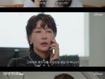 다음생은 첫 방송에 이목 집중