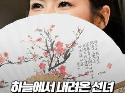 GS칼텍스 치어리더 한복 공연에 팬들 반응 뜨거웠다