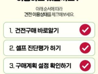 베트맨 체육진흥투표권 구매 한도 일원화에 맞춰 이용자 보호 기능 강화
