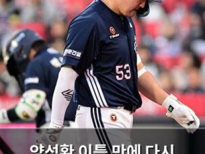 양석환 이틀 만에 다시 벤치에서 출전