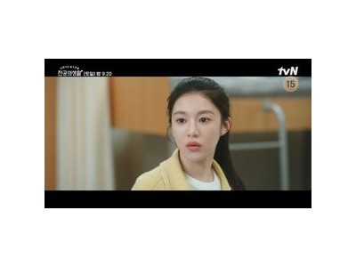 고윤정-정준원 비밀연애 위기 터져