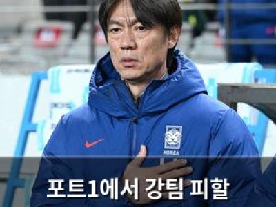 포트1에서 강팀 피할 가능성은?