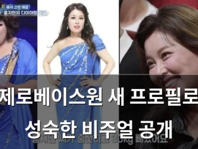 제로베이스원 새 프로필로 성숙한 비주얼 공개