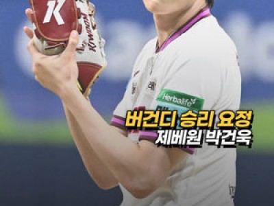 박건욱 시구에 관심 쏠리는 KBO리그 경기