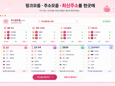 최신 도메인 확인 전 반드시 체크해야 할 항목과 판단 기준