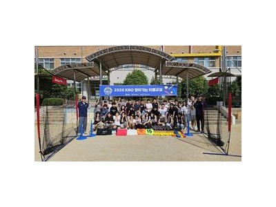KBO 티볼교실 광주에 와서 학생들 관심 끌어