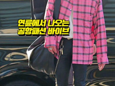위너 마카오 출국 소식에 팬들 반응 뜨거움
