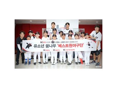 고영표 소형준이 야구 꿈나무들에 기부