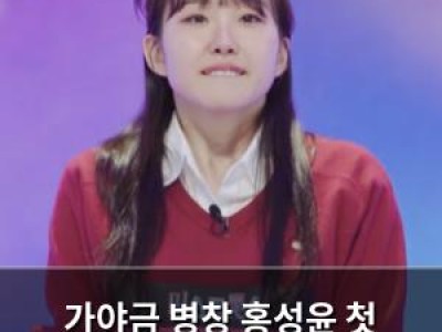 가야금 병창 홍성윤 첫 오디션 무대에서 올하트 받음