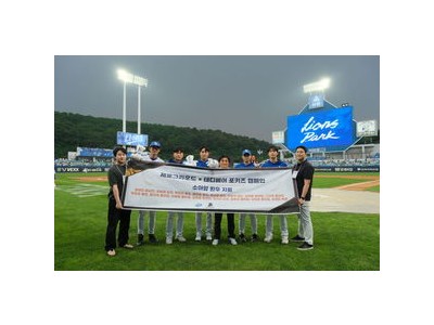 삼성 라이온즈 소아암 환우 위한 기부 활동 시작