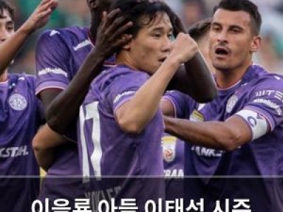 이을룡 아들 이태석 시즌 2호골 터뜨려