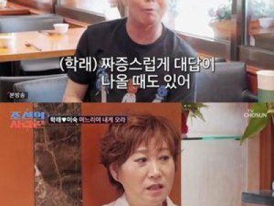 임미숙 김학래 외모 공격에 논란