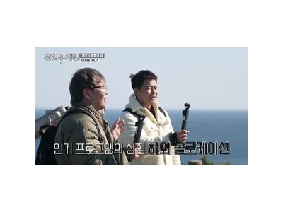 전현무-곽튜브 전현무계획2 일본 로케이션 첫 도전