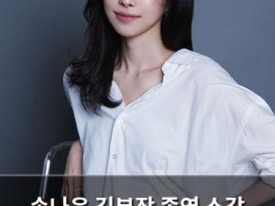 손나은 김부장 종영 소감 공개