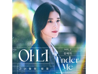 매직스트로베리사운드가 만든 드라마 아너에 관심 집중