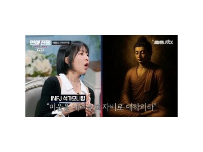 예원 연애전쟁 출연에 팬들 반응 뜨거워