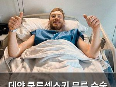 데얀 쿨루셉스키 무릎 수술 사진 공개로 논란