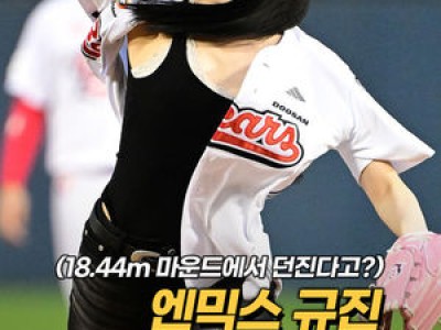 롯데 5연승 달성 두산 꺾고 50승 달성