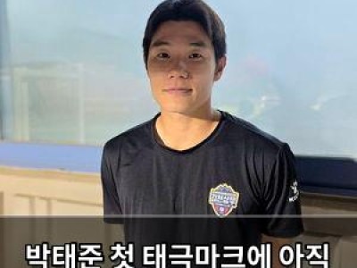 박태준 첫 태극마크에 아직 부족해