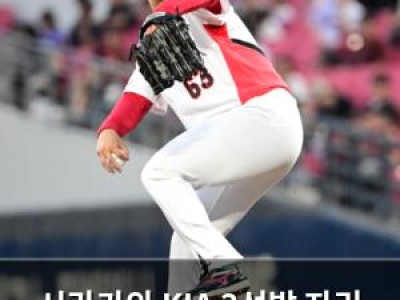 시라카와 KIA 3선발 자리 잡는다